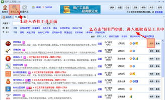 抓取商品軟件教程 探索最好用的網(wǎng)店管理軟件，賣家的必備工具與服務(wù)指南